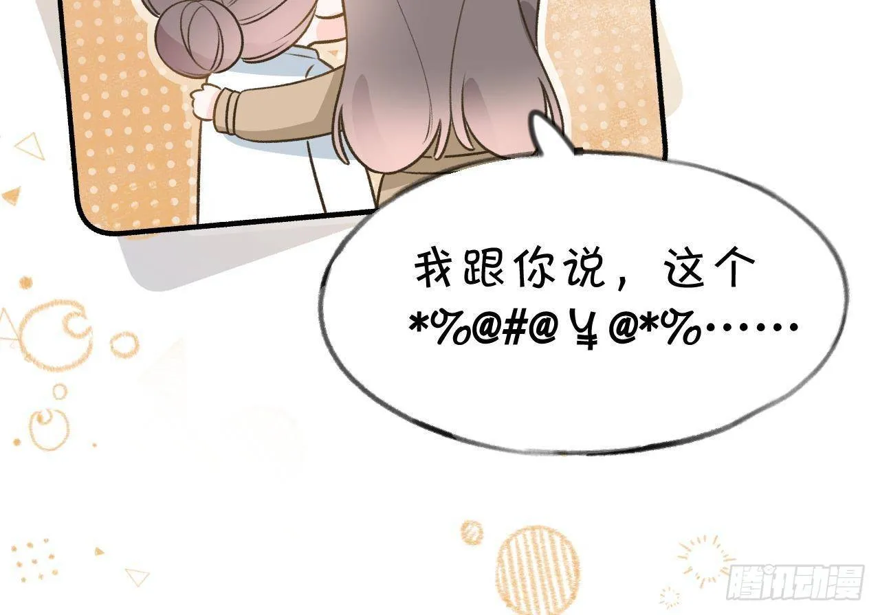 第107话 把事儿办了吧 第44页