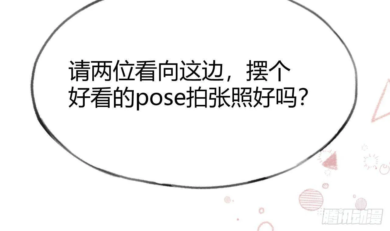 第107话 把事儿办了吧 第54页