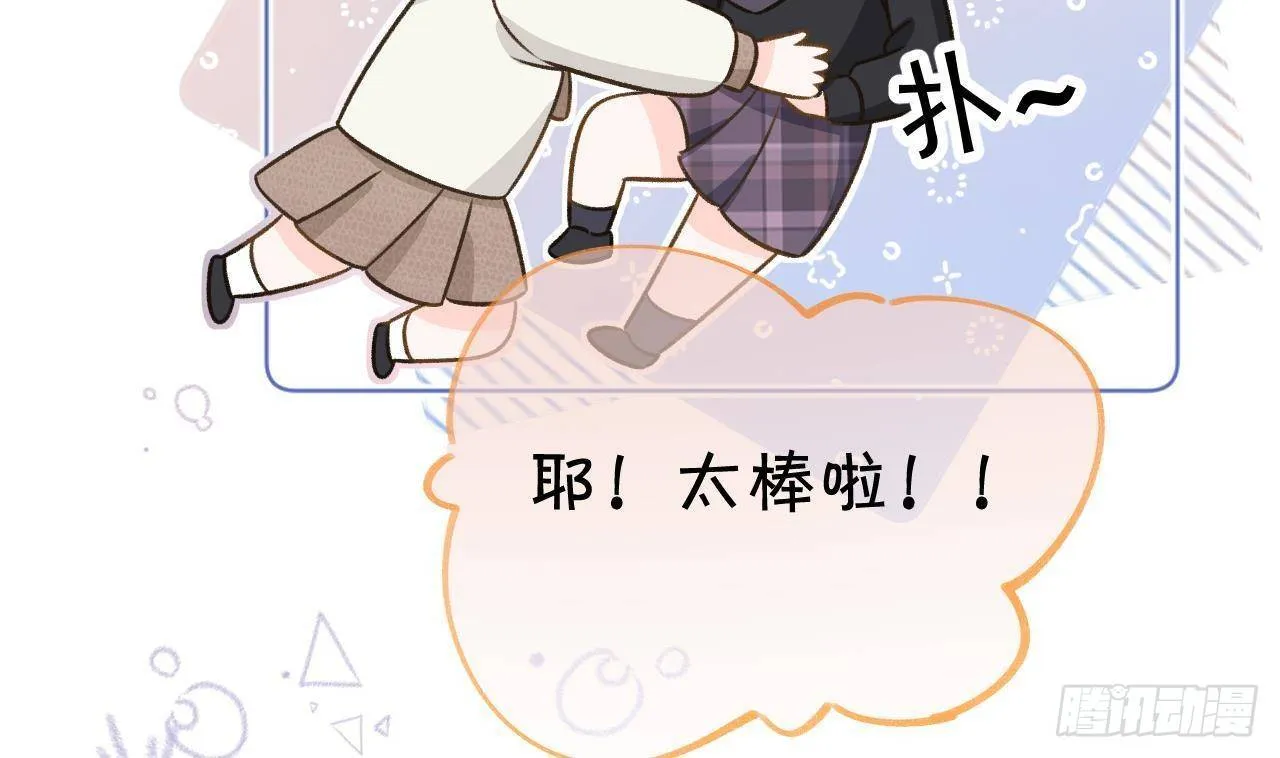 第107话 把事儿办了吧 第56页