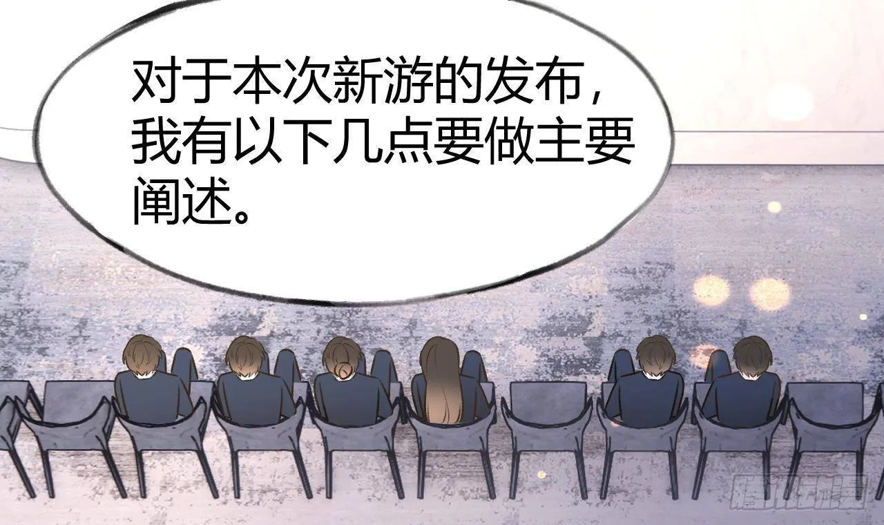 第107话 把事儿办了吧 第60页