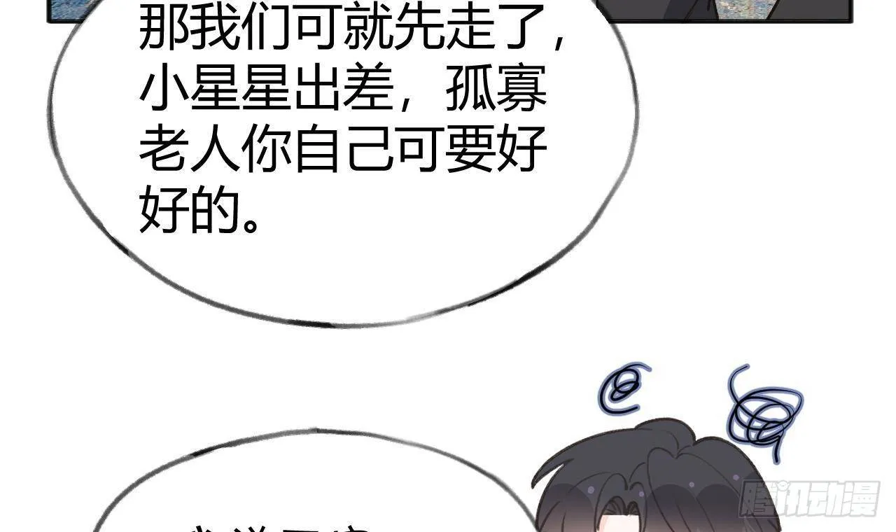 第107话 把事儿办了吧 第69页