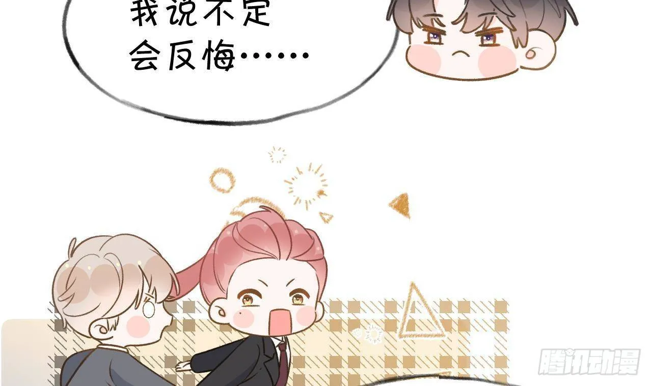 第107话 把事儿办了吧 第70页