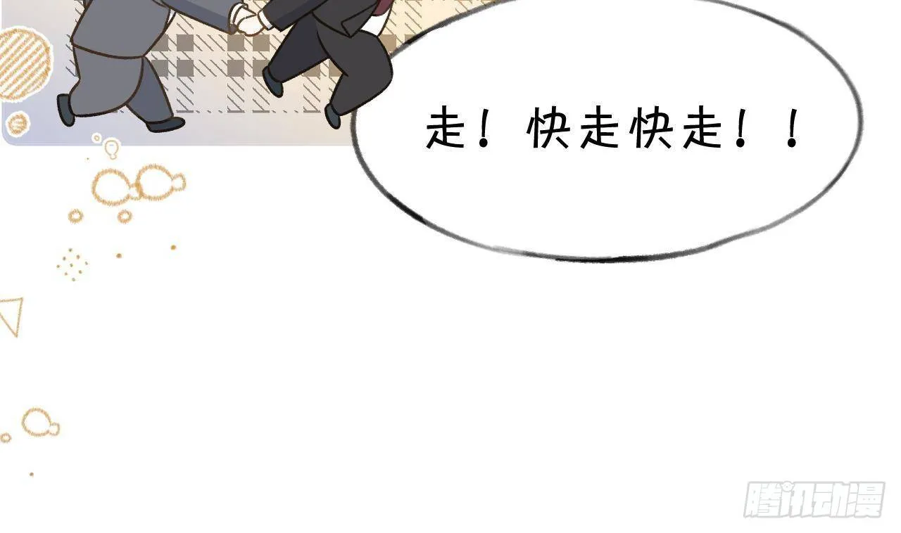 第107话 把事儿办了吧 第71页
