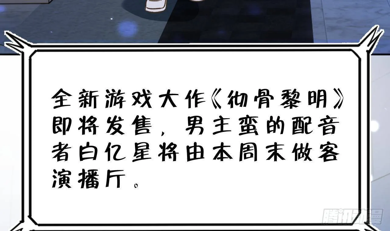 第107话 把事儿办了吧 第75页