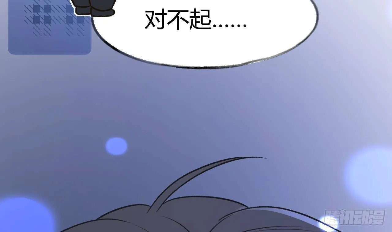 第107话 把事儿办了吧 第83页