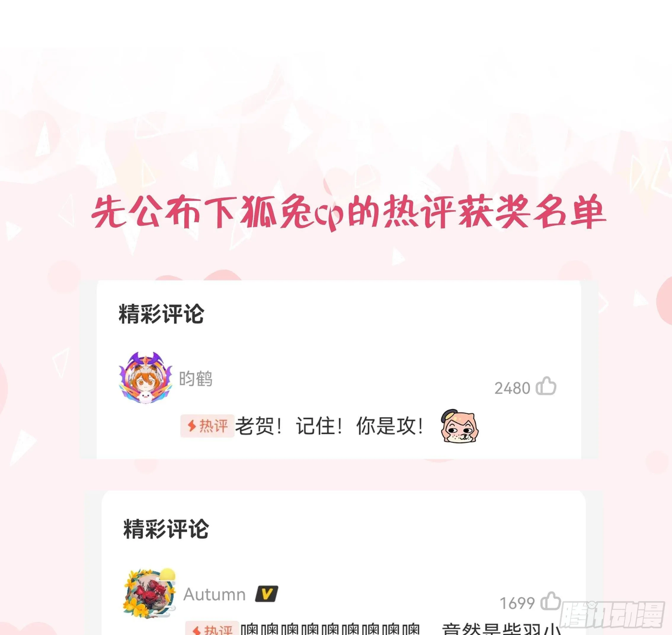 第107话 把事儿办了吧 第94页