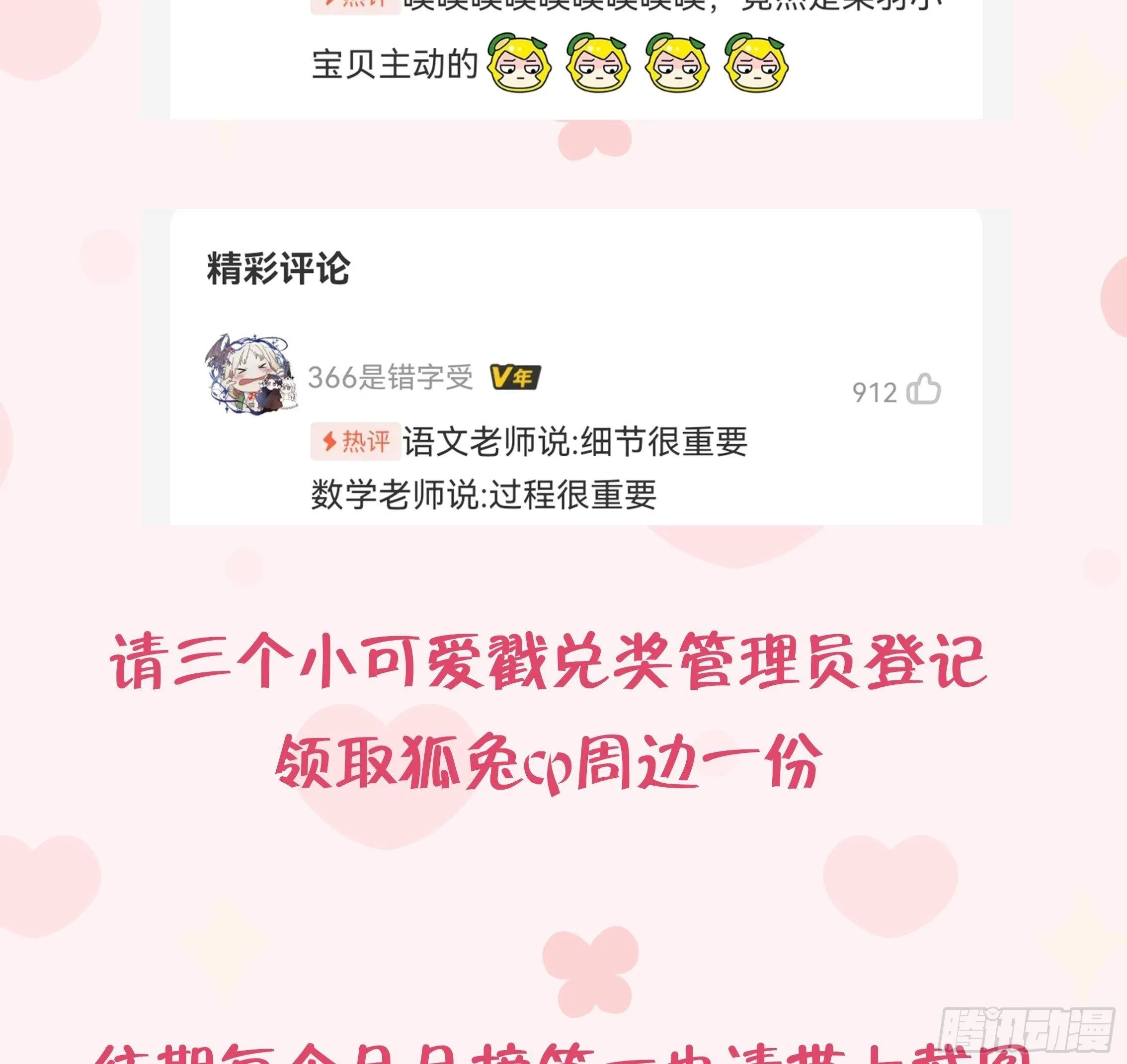 第107话 把事儿办了吧 第95页