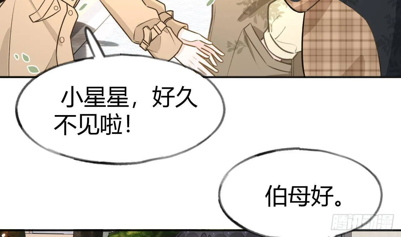 第106话 双向认同 第8页