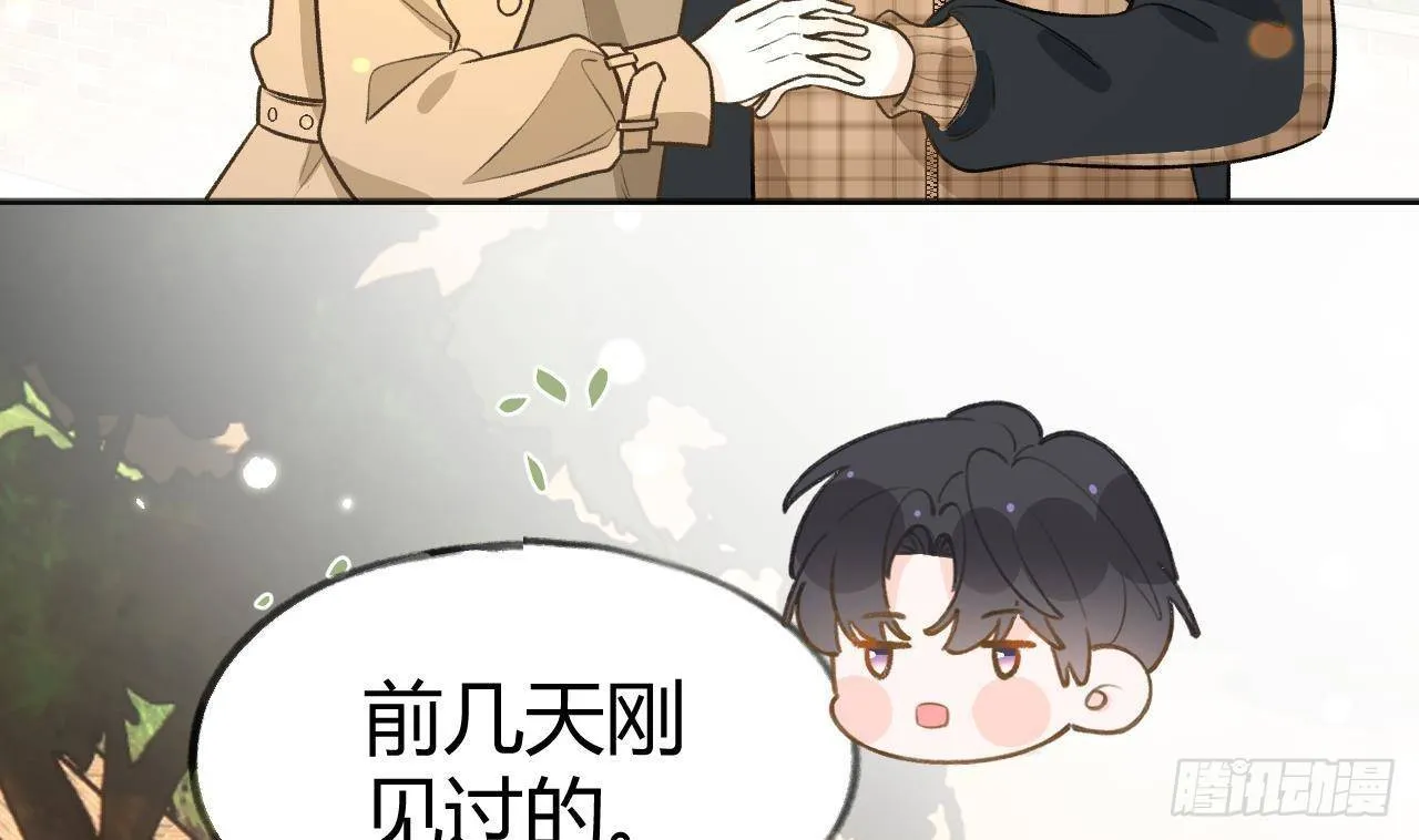 第106话 双向认同 第10页