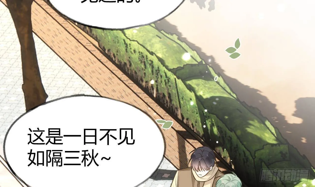 第106话 双向认同 第11页