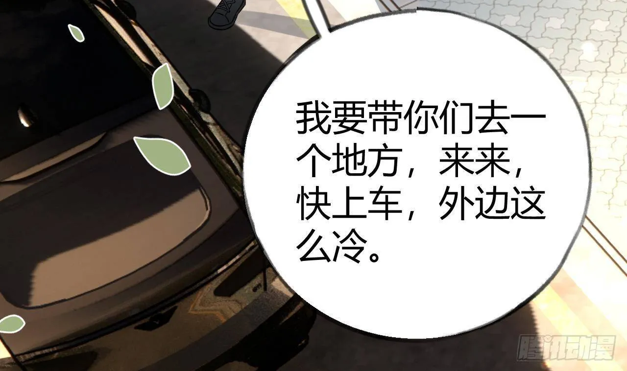 第106话 双向认同 第13页