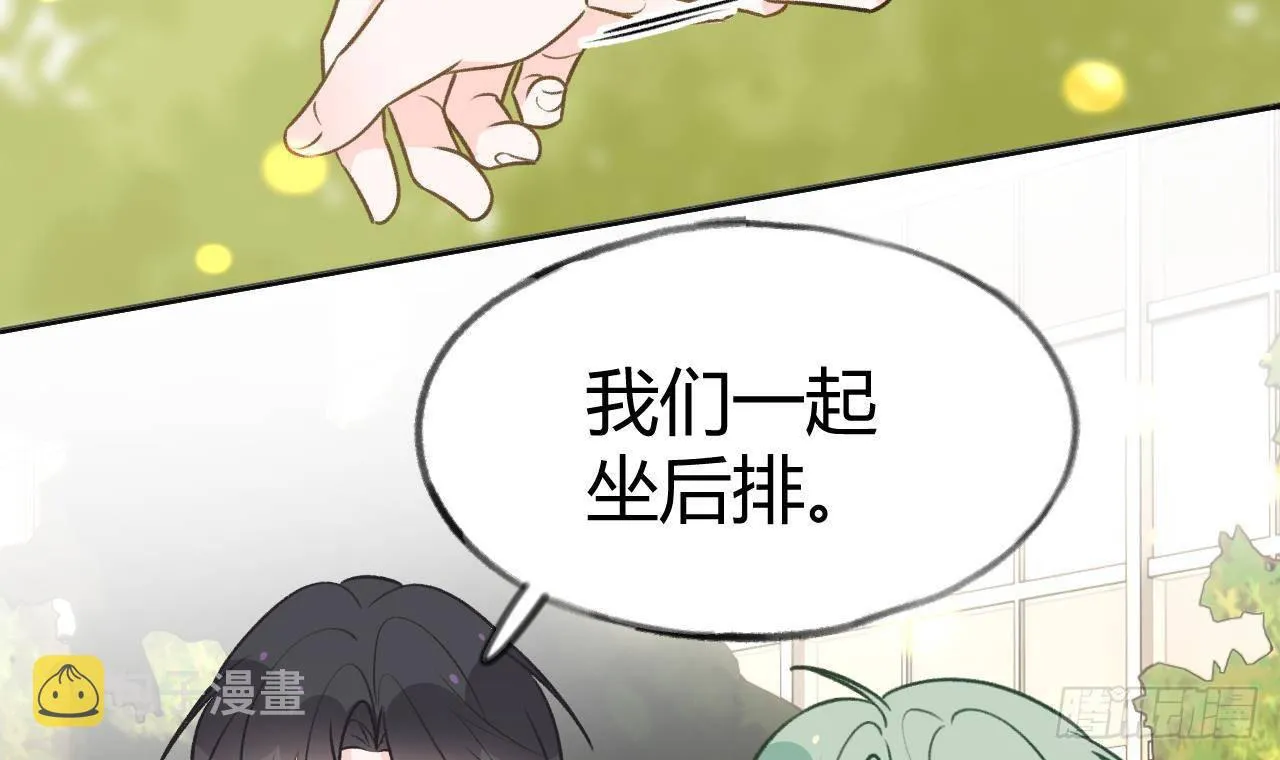 第106话 双向认同 第15页