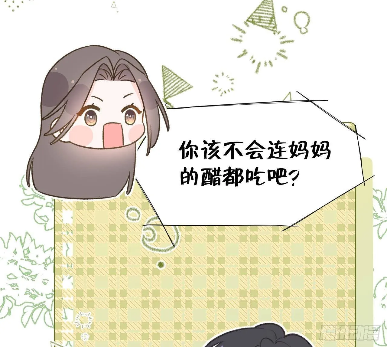 第106话 双向认同 第17页