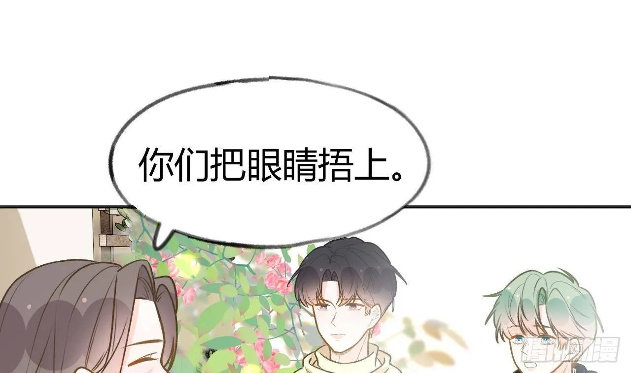 第106话 双向认同 第22页