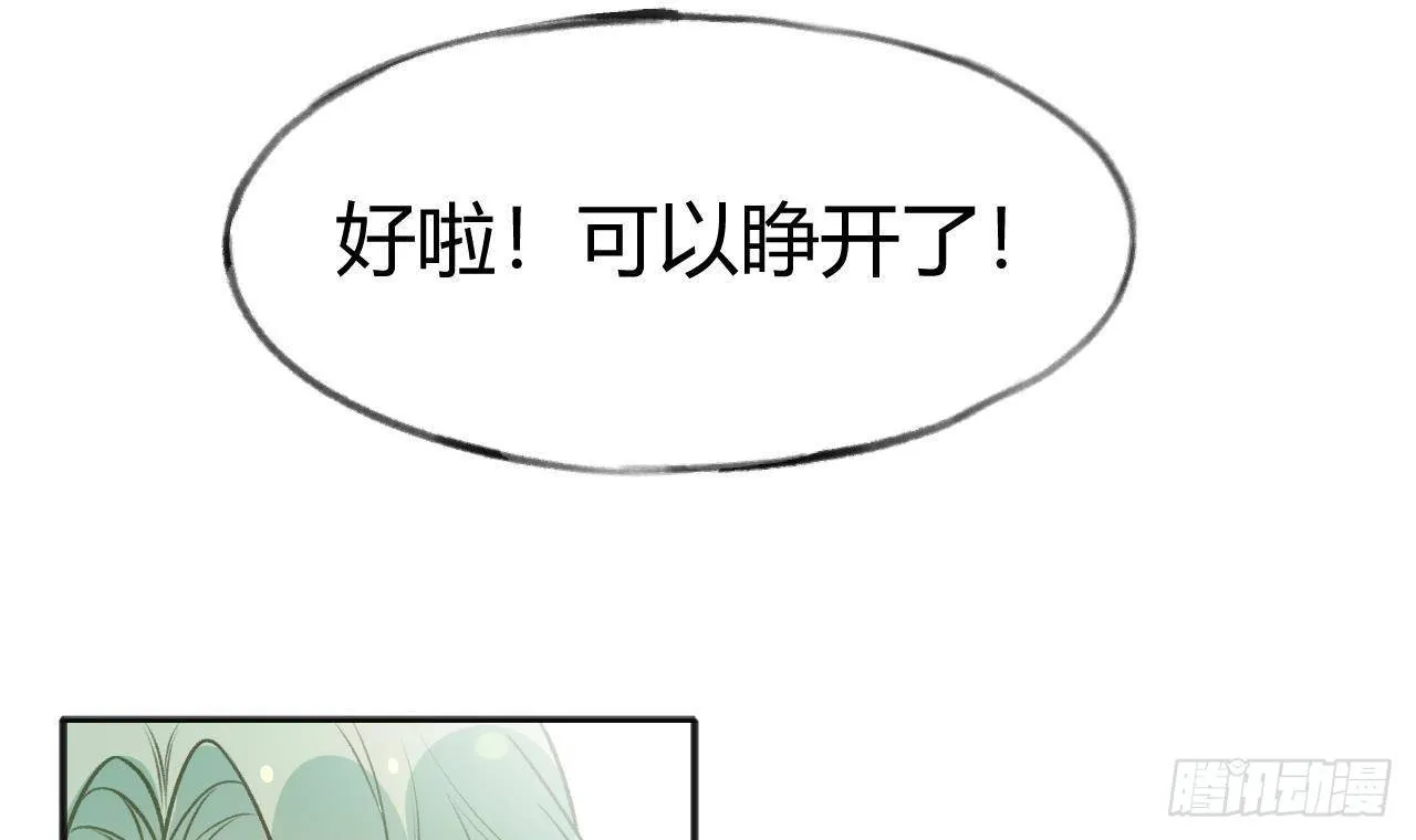 第106话 双向认同 第27页