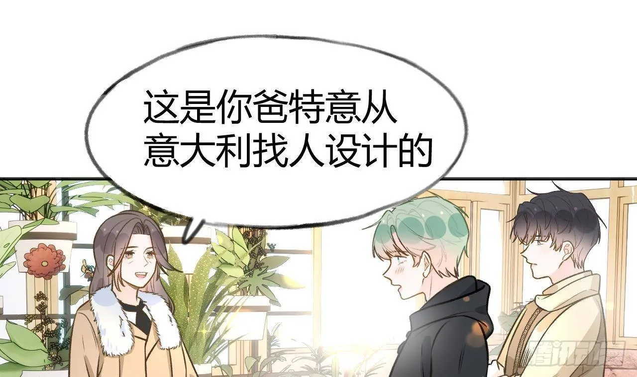 第106话 双向认同 第31页