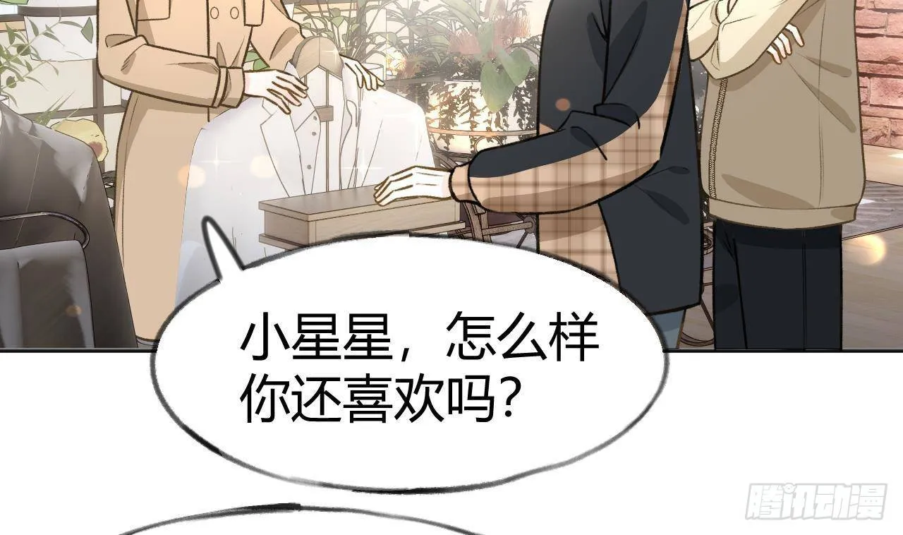 第106话 双向认同 第32页