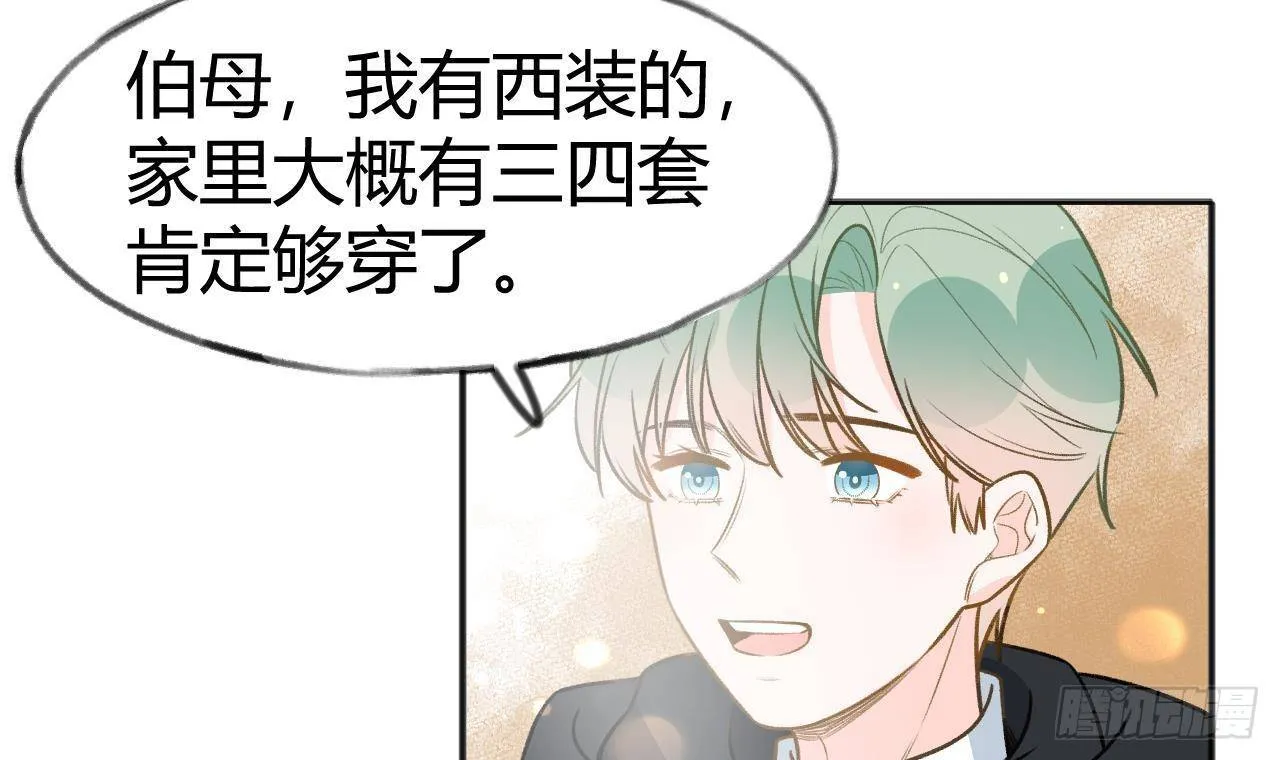 第106话 双向认同 第33页