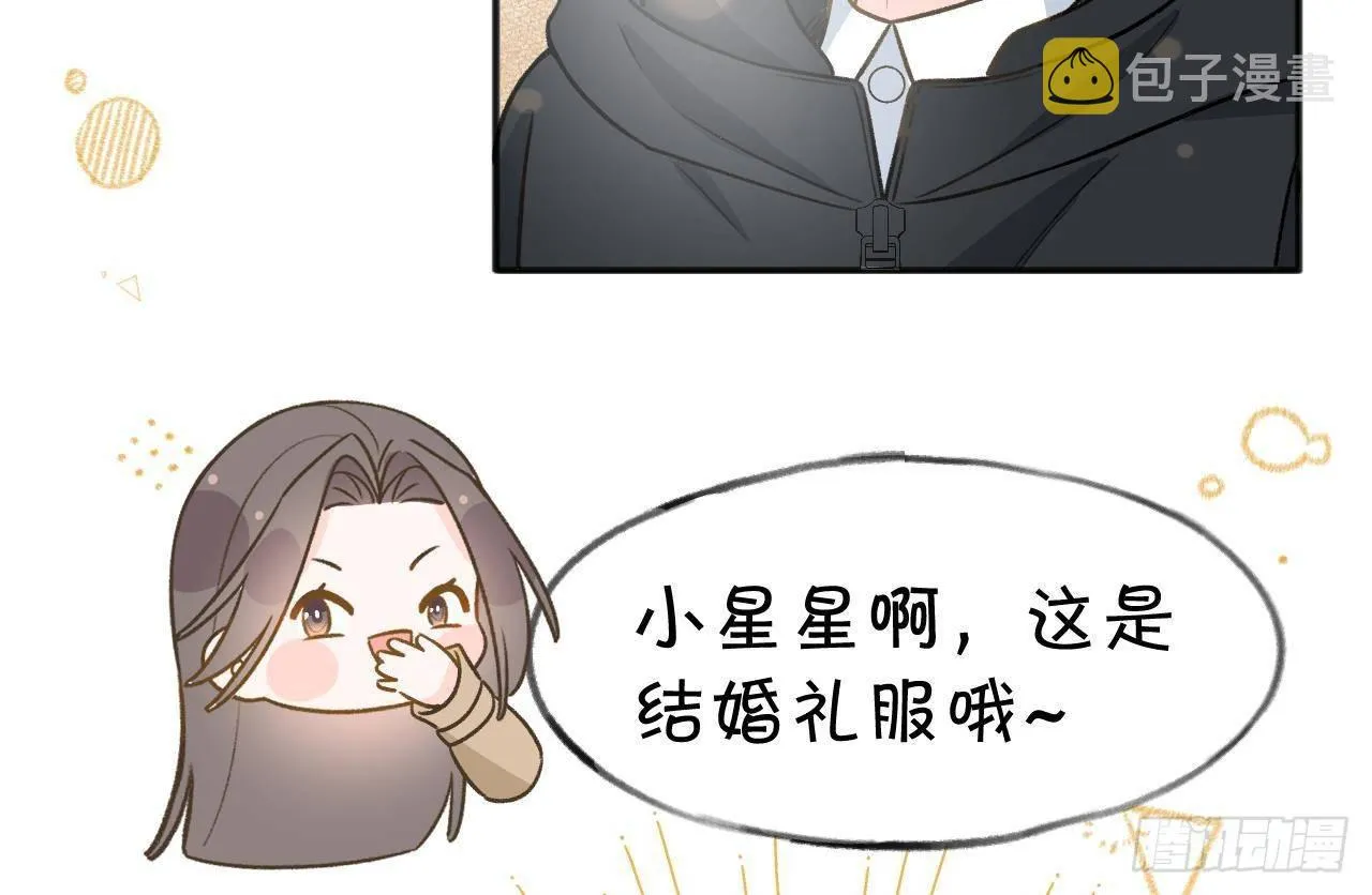 第106话 双向认同 第34页