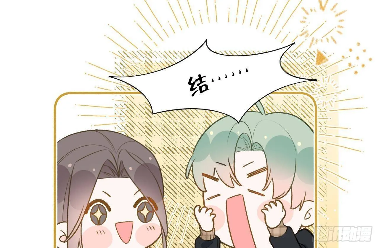 第106话 双向认同 第35页