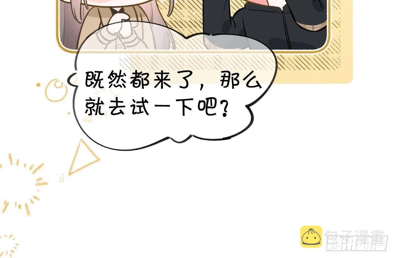 第106话 双向认同 第36页