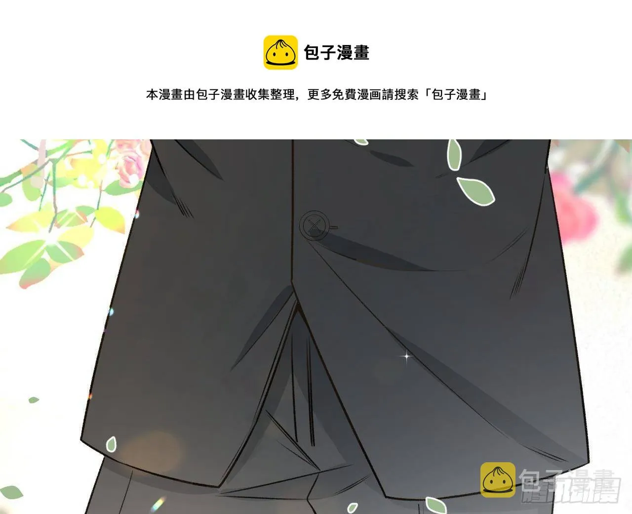 第106话 双向认同 第41页