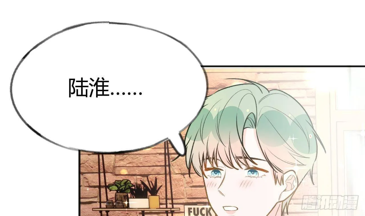 第106话 双向认同 第43页