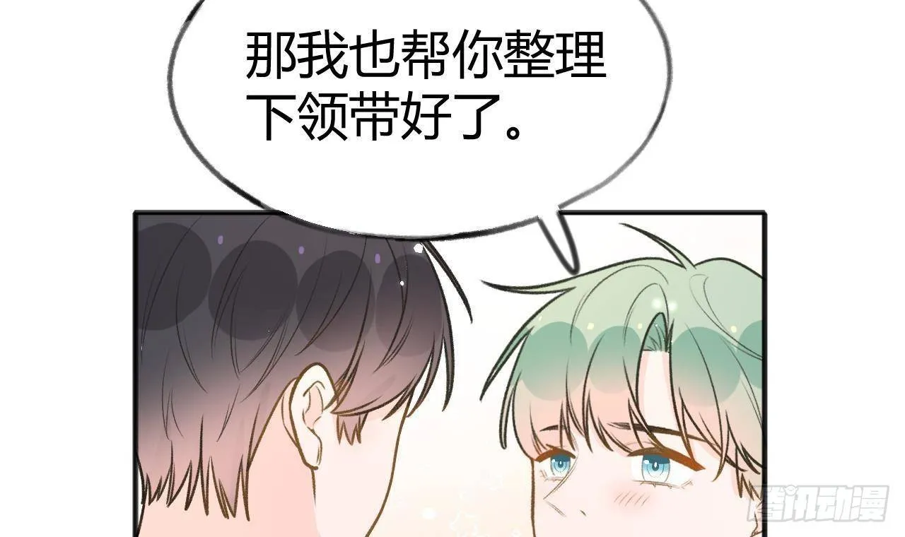 第106话 双向认同 第48页