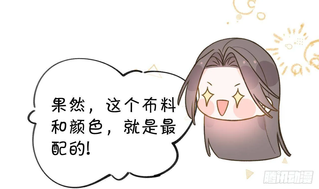 第106话 双向认同 第54页