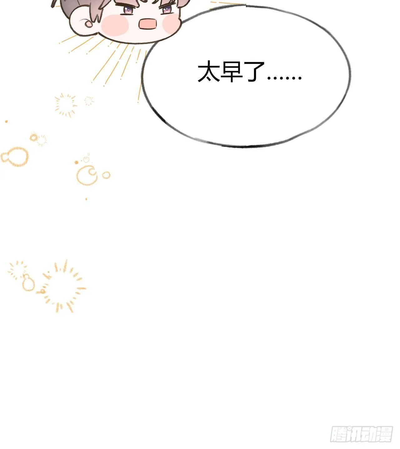第106话 双向认同 第57页