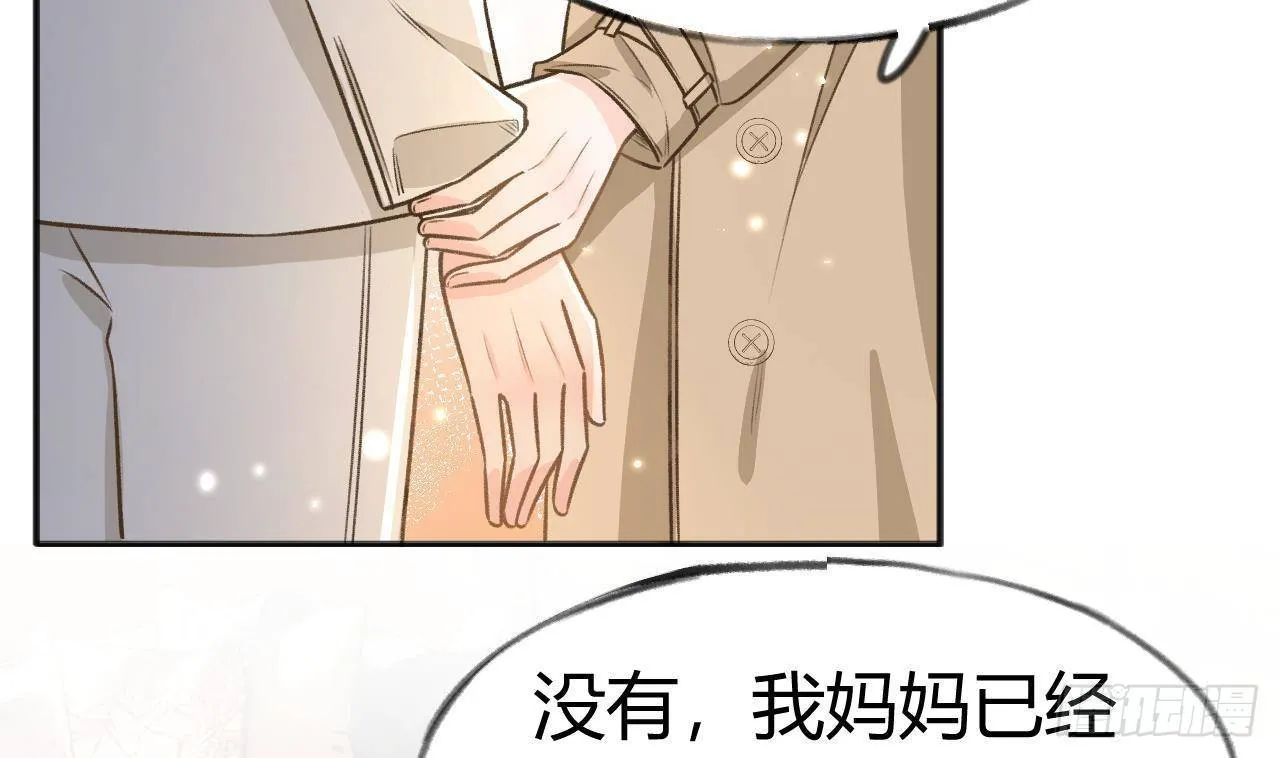 第106话 双向认同 第59页
