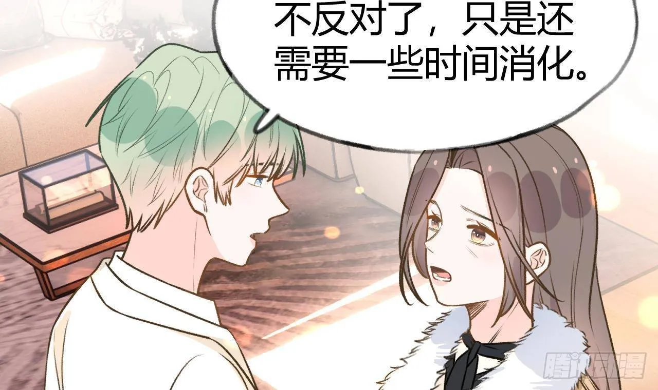 第106话 双向认同 第60页