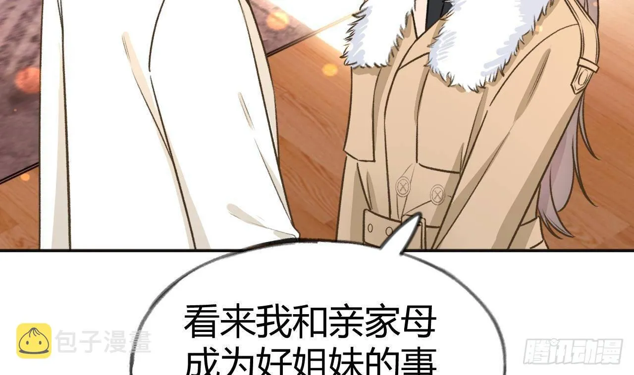 第106话 双向认同 第61页