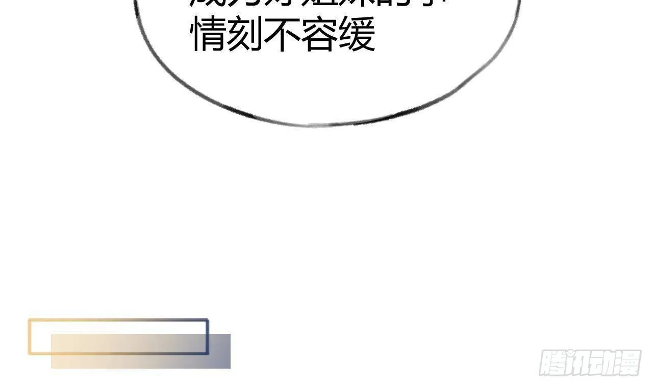第106话 双向认同 第62页