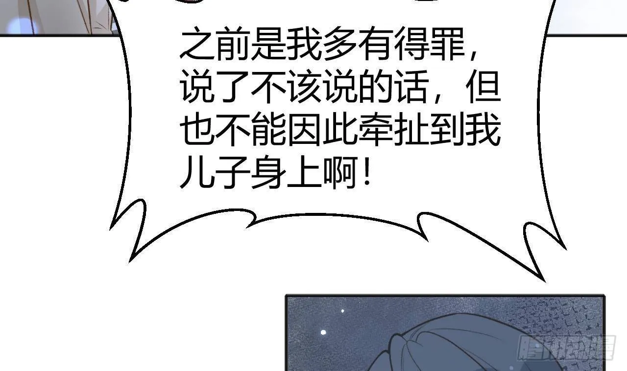 第106话 双向认同 第65页