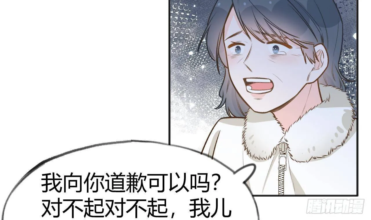第106话 双向认同 第66页