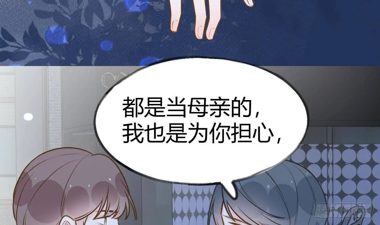 第106话 双向认同 第72页