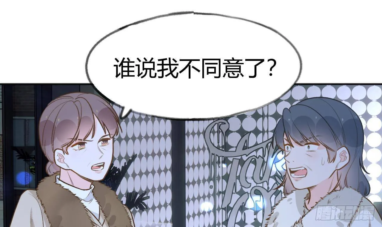 第106话 双向认同 第75页