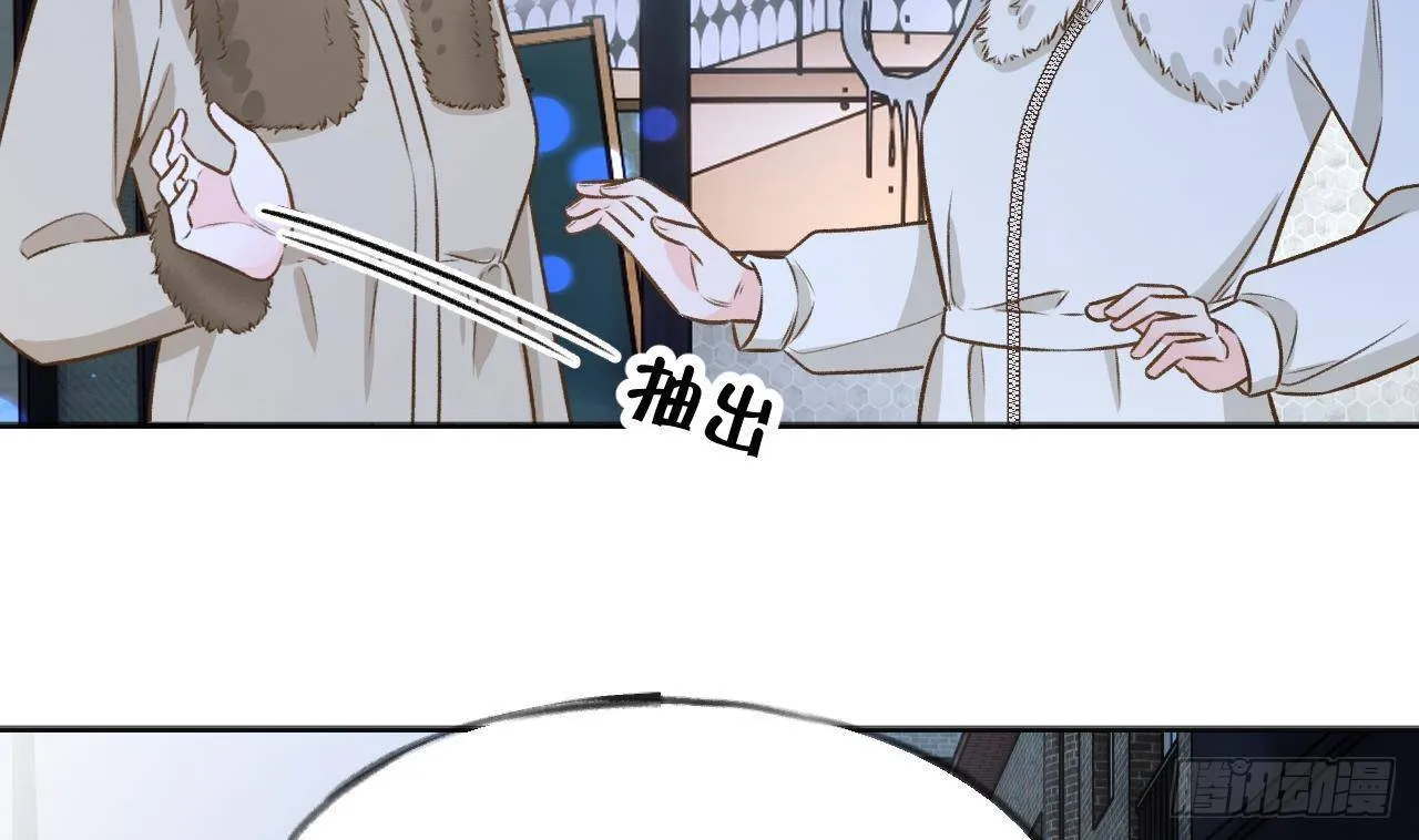 第106话 双向认同 第76页