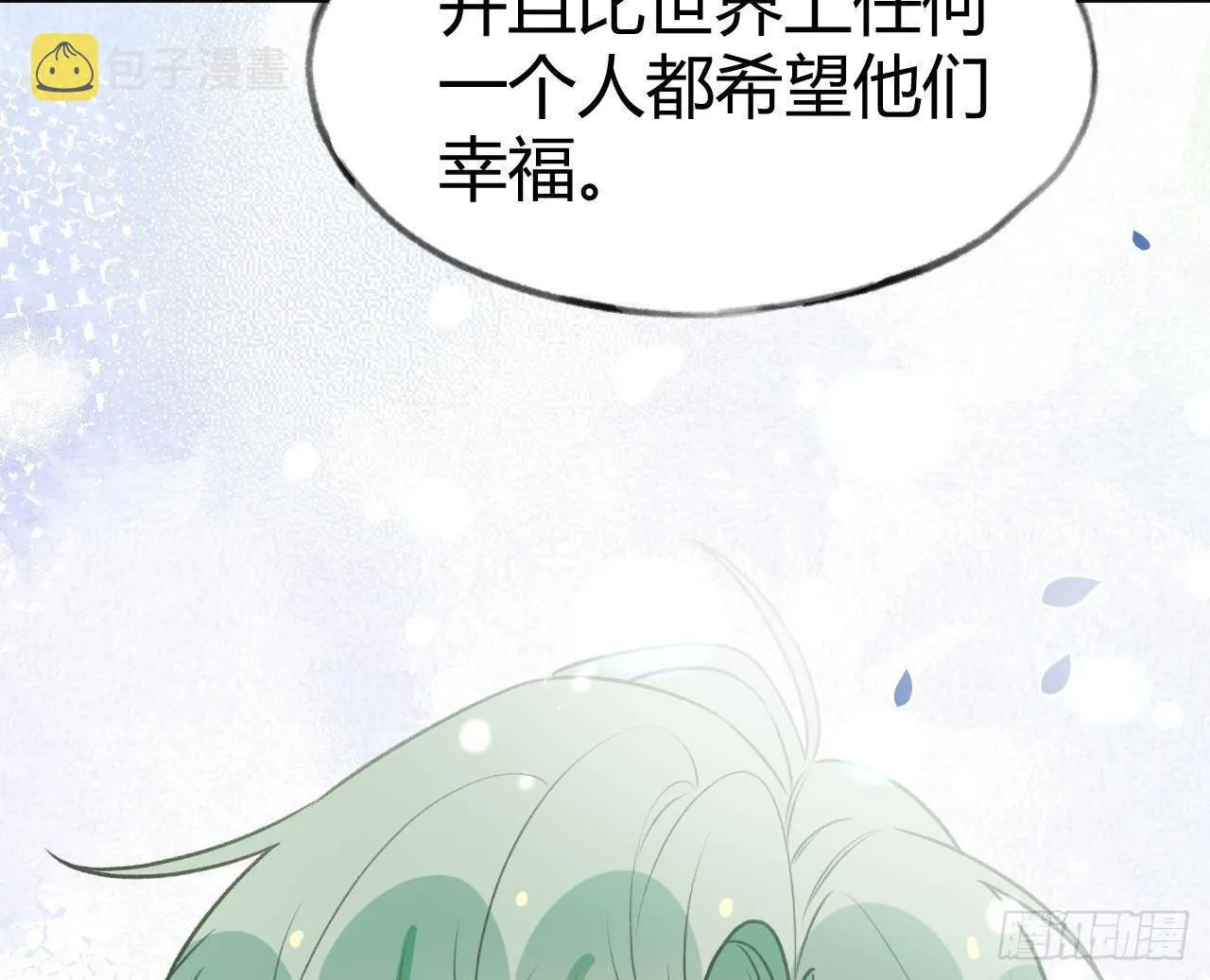 第106话 双向认同 第79页