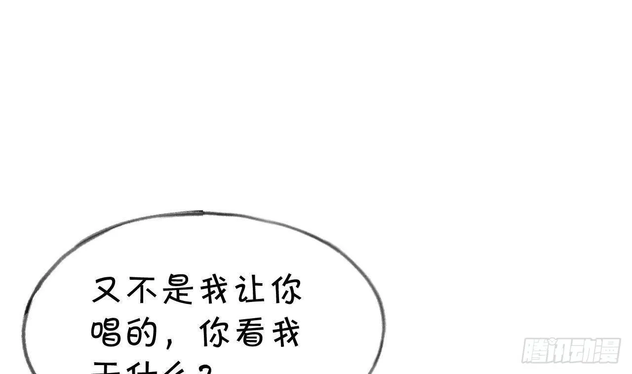 第105话 我家里没人 第4页