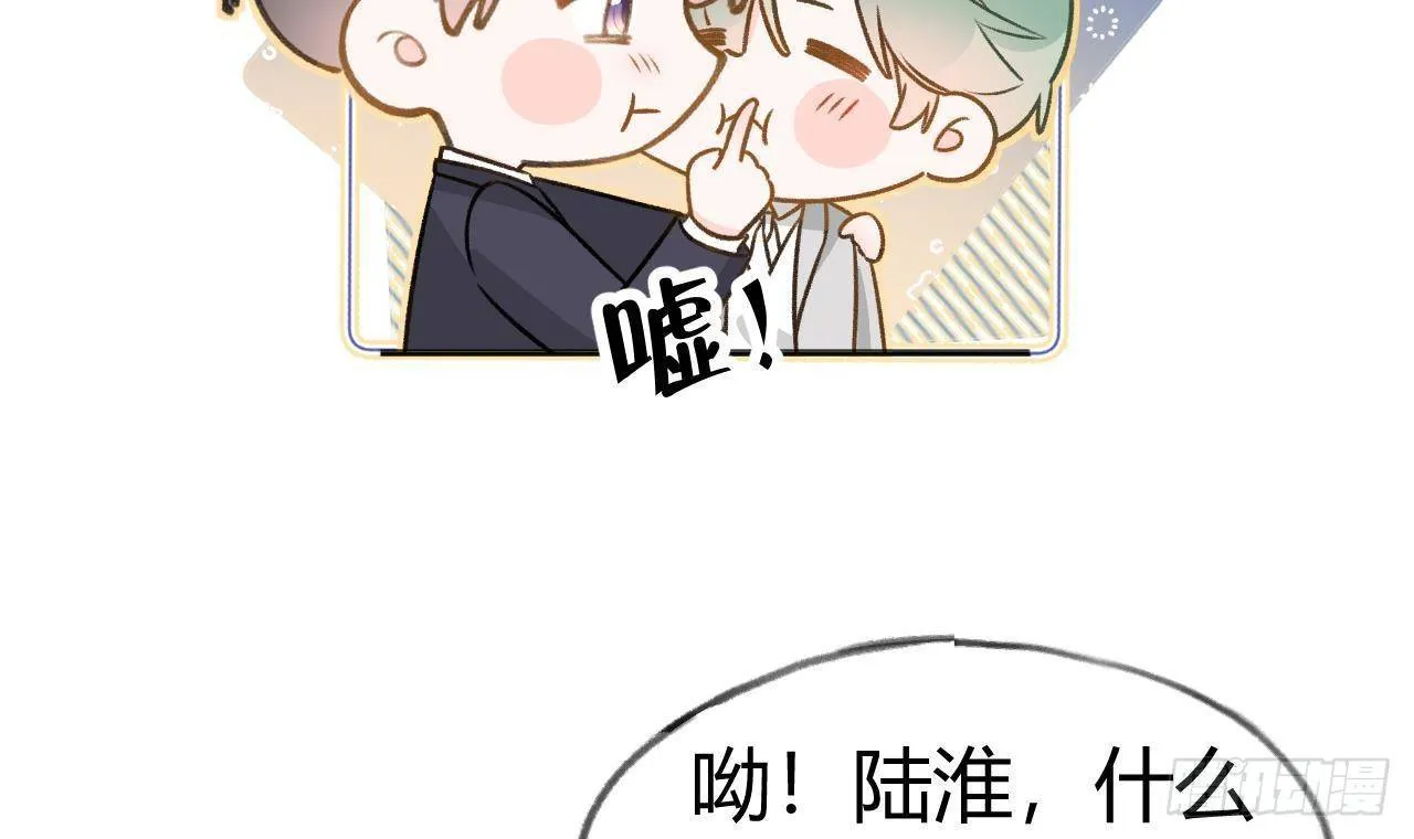 第105话 我家里没人 第9页