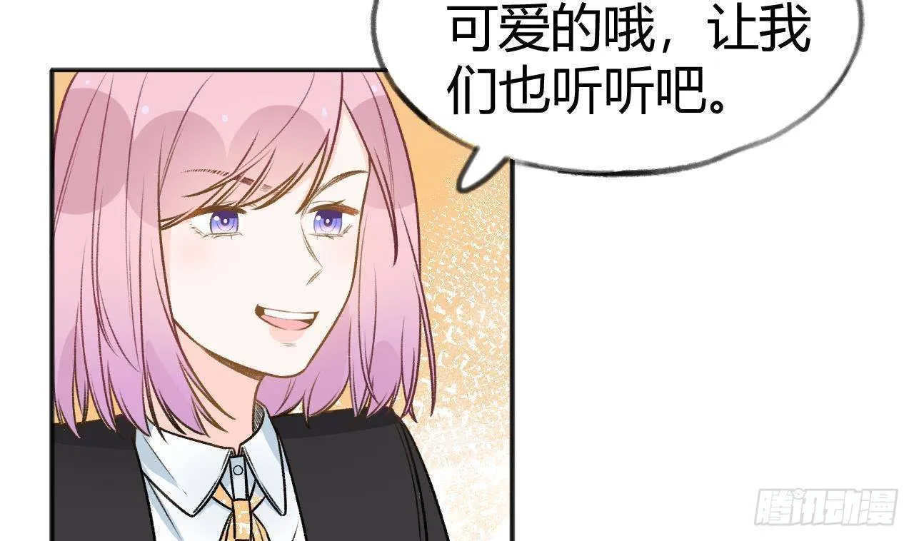 第105话 我家里没人 第10页