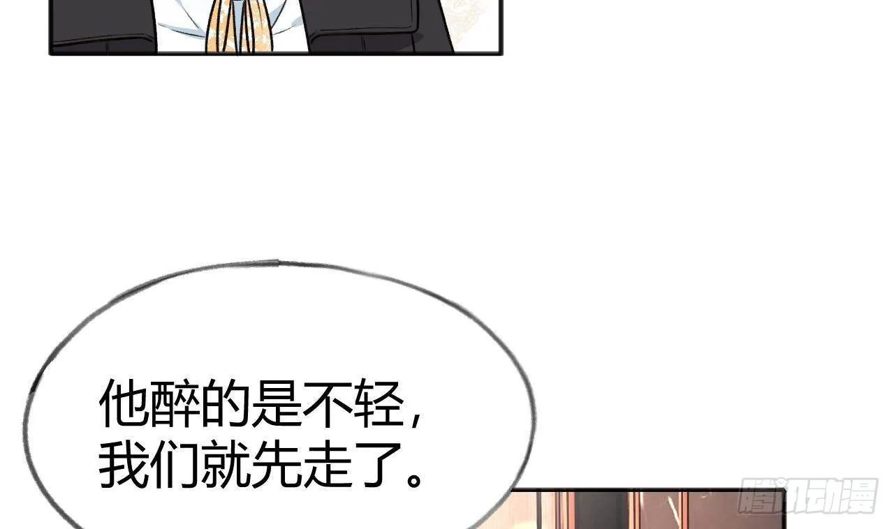 第105话 我家里没人 第11页