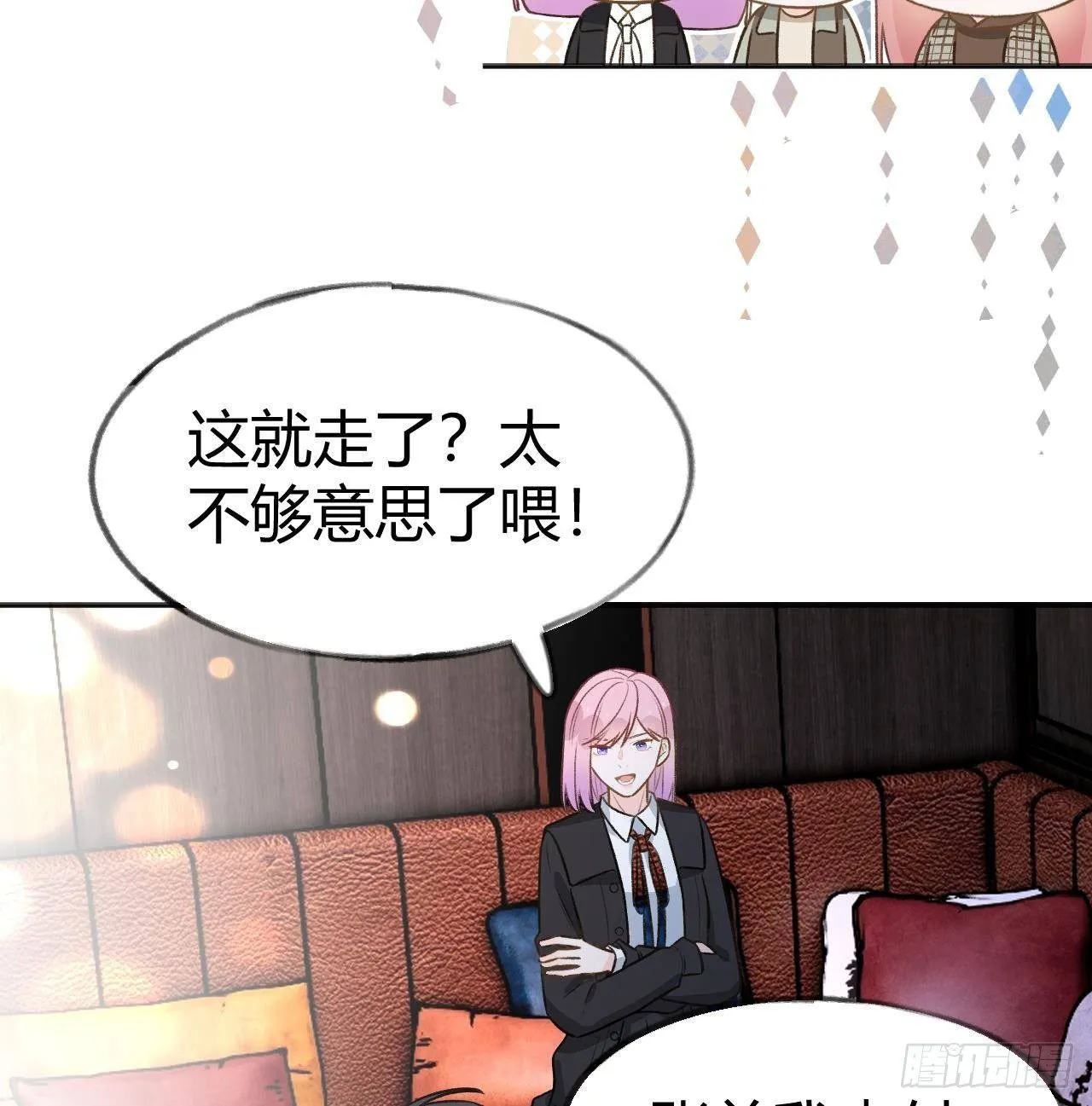 第105话 我家里没人 第16页