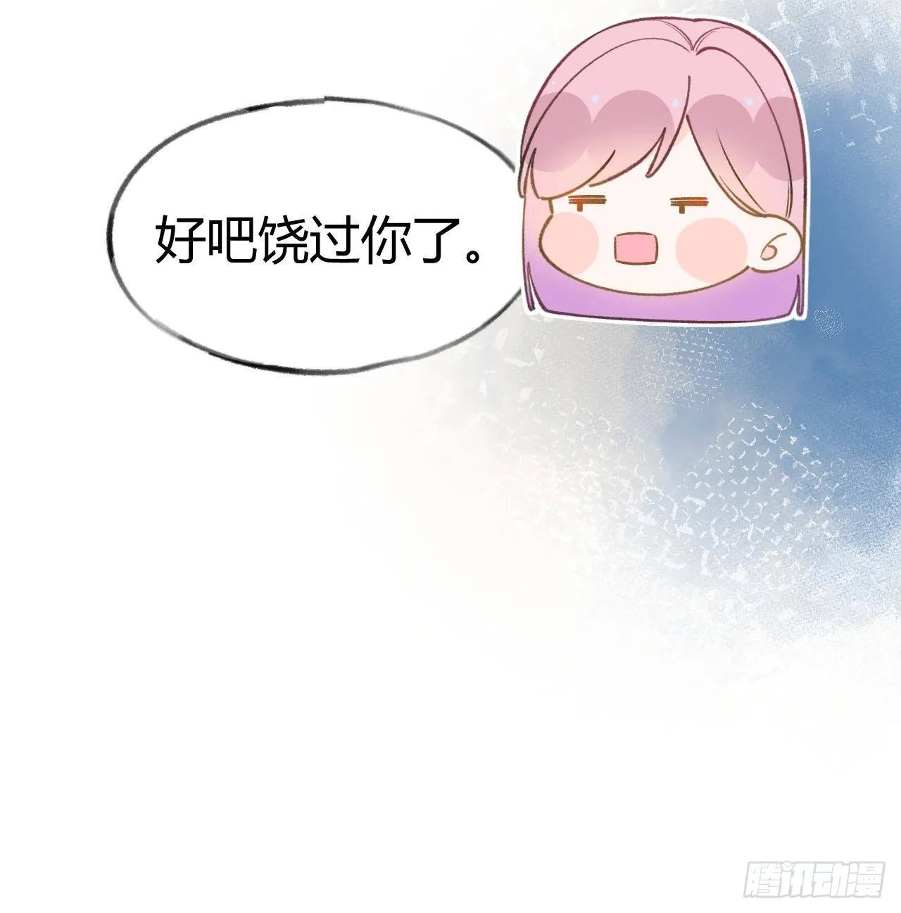 第105话 我家里没人 第18页
