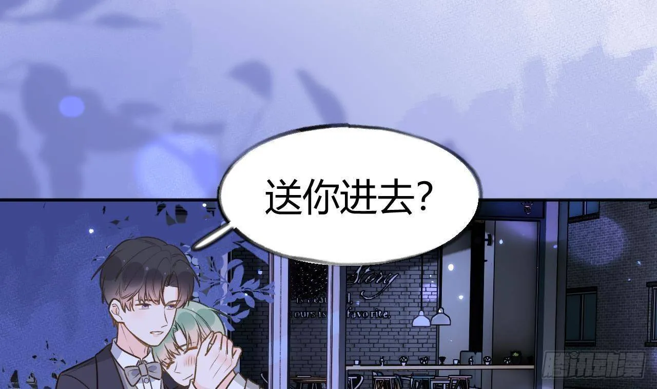 第105话 我家里没人 第20页