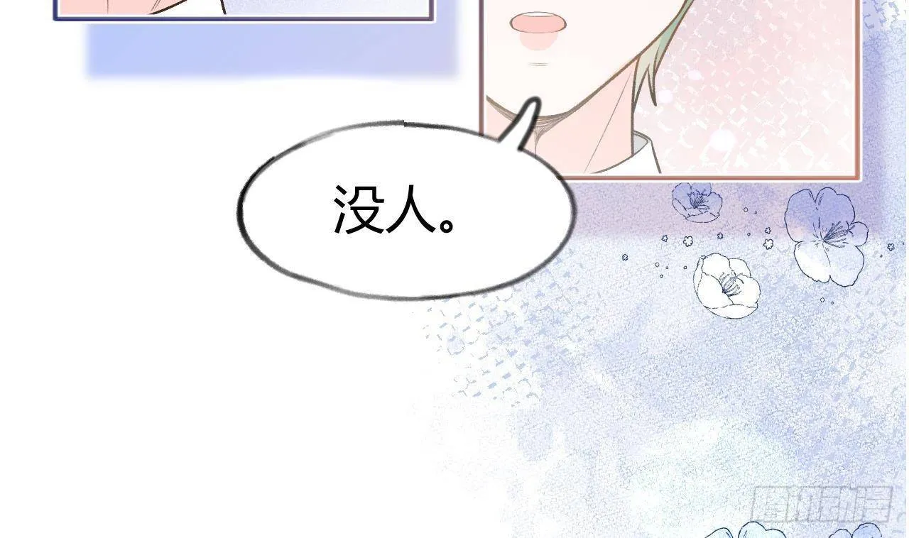 第105话 我家里没人 第26页