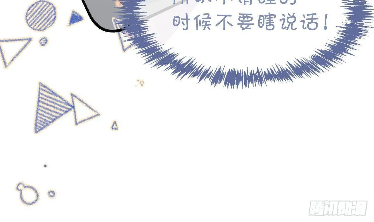 第105话 我家里没人 第30页