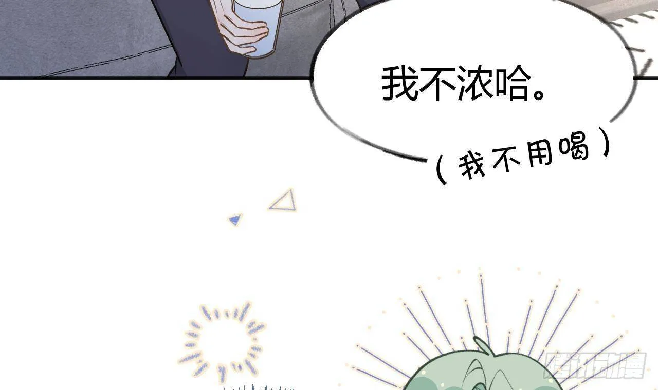 第105话 我家里没人 第33页